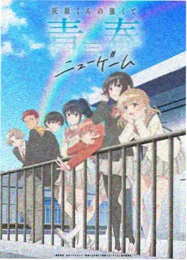 高清动漫 星辰编年史